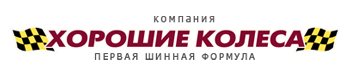 Подробнее р. Хорошие колеса Санкт-Петербург. Логотип компания хорошие колеса. Хорошие колеса Санкт-Петербург официальный сайт. Spb.koleso логотип.